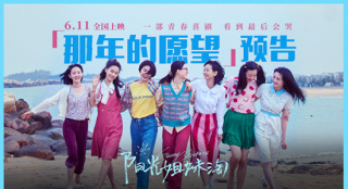 《陽光姐妹淘》曝全新預(yù)告 殷桃追憶笑淚少女青春