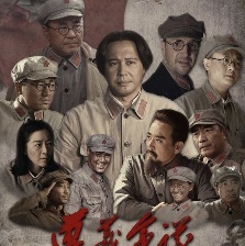 遵義會(huì)議