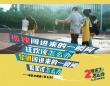 雙廚狂喜！氣運聯(lián)盟獻唱《2哥來了怎么辦》主題曲