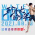 《五個撲水的少年》定檔8.13 熱血高中生挑戰(zhàn)花游