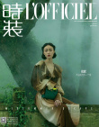 倪妮水墨眉妆容优雅别致 山雾氤氲间展现东方风韵