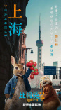 怎么可以吃兔兔？《比得兔2》曝離家的誘惑版預(yù)告