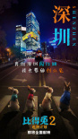 怎么可以吃兔兔？《比得兔2》曝离家的诱惑版预告