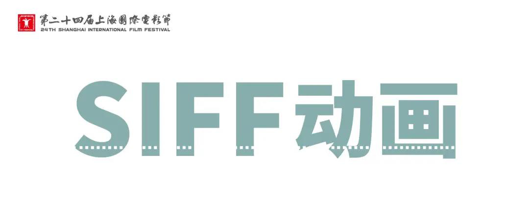 上影节“SIFF动画”曝首批片单 展映8部《高达》