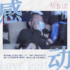 情書