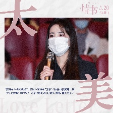 情書