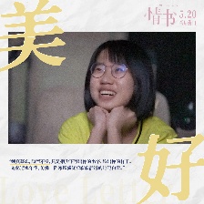 情書