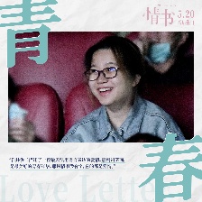 情書