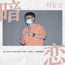 情書