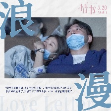情書