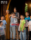 《一百零八》熱映口碑領(lǐng)跑 小切口展現(xiàn)人間大愛