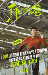 《了不起的老爸》曝海报 王砚辉父子说“心里话”