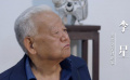 著名文学评论家李星推荐电影《柳青》