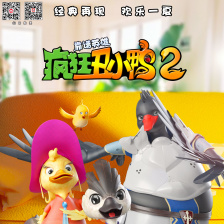疯狂丑小鸭2靠谱英雄