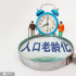 圓桌 | 老年人口2.6億，誰在關(guān)心他們的觀影需求