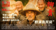 《柳青》曝群演海報 創作團隊把鏡頭對準普通人