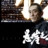 張藝謀《懸崖之上》票房破10億 連續(xù)17日登頂日冠
