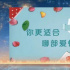 「520」观影指南：哪部爱情电影最适合你的TA？