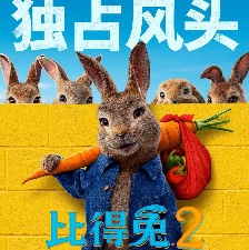 比得兔2：逃跑計(jì)劃