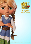 《瘋狂海盜團》曝角色海報 奇幻冒險之旅即將起航