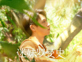 《迷妹羅曼史》預(yù)售開啟 魏晨傾情獻唱主題曲曝MV