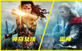 神奇女俠和雷神到底誰厲害？半神VS仙宮之主，大神的巔峰對決！