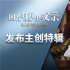 《困在時(shí)間里的父親》曝主創(chuàng)特輯 霍普金斯談幕后