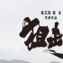 《狙击手》定档7月30日 张艺谋张末父女联合执导