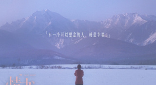 《情書》熱映口碑領(lǐng)跑 重溫愛情經(jīng)典揭開人生命題