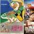 本周精彩 |《大闹天宫》《捉妖记》经典影片来袭