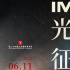 第24屆上影節(jié)曝IMAX展映片單 重溫《阿甘正傳》