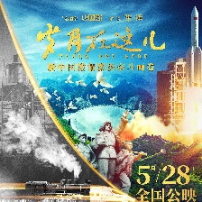 歲月在這兒