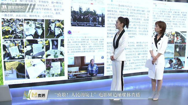 电影频道融媒体致敬人民的院士袁隆平、吴孟超