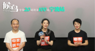 親情片《候鳥》開啟全國20城路演 溫馨催淚引共鳴