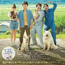 犬部！