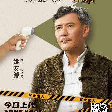 十四天之暖春來(lái)
