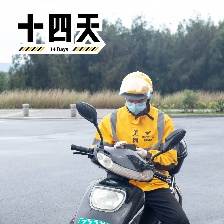 十四天之暖春來(lái)