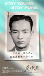 国宝级大师天团集结！电影《九零后》曝终极预告