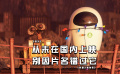 前二十分鐘沒有一句對白，卻是奧斯卡最佳動畫長片