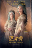 《匹诺曹》发布角色海报 剧情版预告重现童话世界