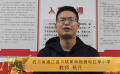 楊凡老師公益推薦《大浪淘沙》