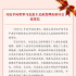习近平向世界马克思主义政党理论研讨会致贺信