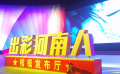 农民工带头人张全收