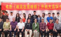 电影《相见在鸾峰桥》在福建寿宁开机