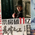 张艺谋《悬崖之上》破11亿 暂居2021票房榜第六