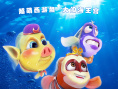 西游魚之海底大冒險