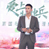 《愛上特種兵》舉辦看片會(huì) 主創(chuàng)現(xiàn)身致敬人民英雄