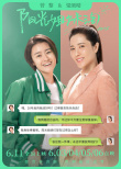 《陽(yáng)光姐妹淘》曝新特輯 殷桃“打人”張歆藝扮丑