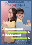 《陽(yáng)光姐妹淘》曝新特輯 殷桃“打人”張歆藝扮丑