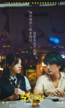 《当男人恋爱时》曝主题曲MV 邱泽演绎催泪爱情